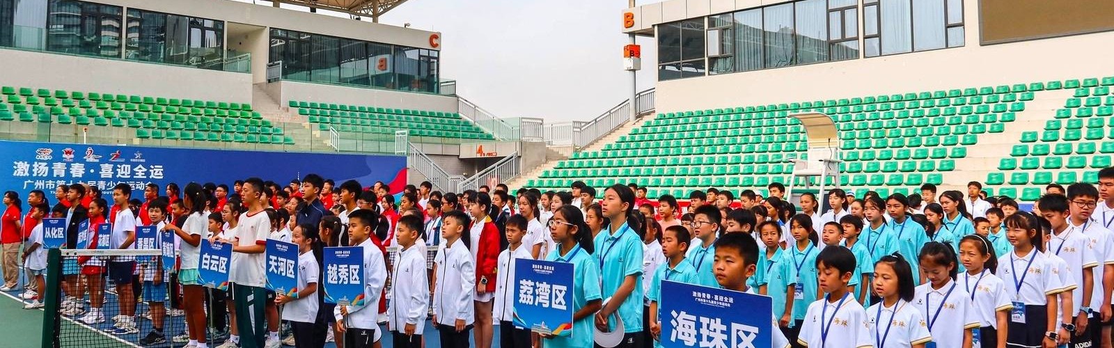 广州市青少年运动会网球比赛激战正酣，252名小将竞逐18项冠军