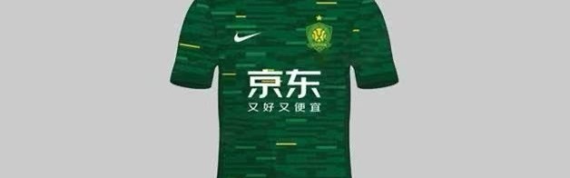 j9九游真人游戏第一平台网传国安新赛季球衣：主场设计灵感来自围巾墙，客场采用拼色设计