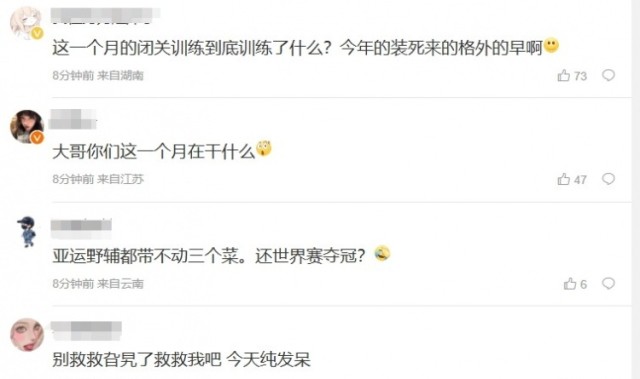 九游会j9官网真人游戏第一品牌急了!iG粉丝怒喷:一个月练了什么?今年的装死来的格外的早啊
