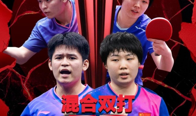 j9九游会官方登录2025WTT新加坡大满贯混双决赛:林诗栋/蒯曼夺冠🏆