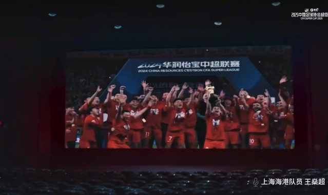 j9九游会官方登录2025开年大戏!超级杯宣传片出炉,海港vs申花超级德比红蓝对决