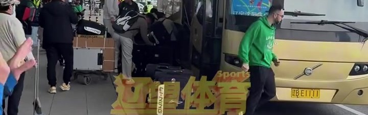 j9九游真人游戏第一平台辽望体育：辽篮下午乘坐飞机前往杭州&大韩随队 明天全队休息调整