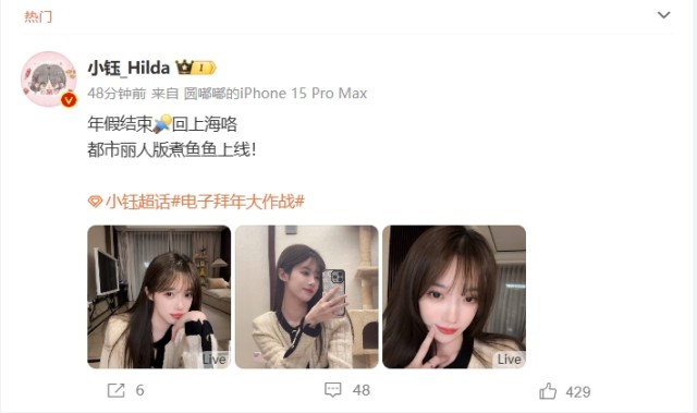 j9九游真人游戏第一品牌登录入口LPL女主持小钰晒照：年假结束回上海咯，都市丽人版煮鱼鱼上线