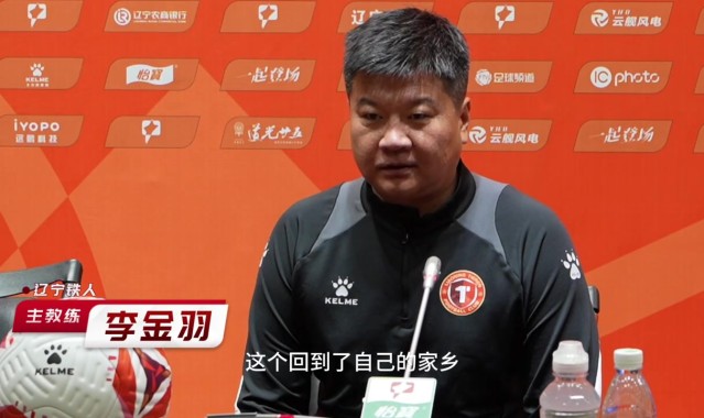 j9九游会官方登录李金羽：我们会拿出百分之百的战斗精神 希望有更多球迷现场助威