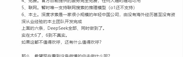 九游会·j9官方网站《黑神话》制作人冯骥吹爆国产AI大模型DeepSeek：太强了 6到不真实