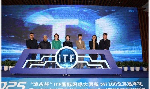 ITF国际网球大师赛将首次登陆北京