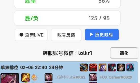 j9九游真人游戏第一品牌登录入口这是高振宁的韩服账号?韩服第七玩家ID名为“Ning”