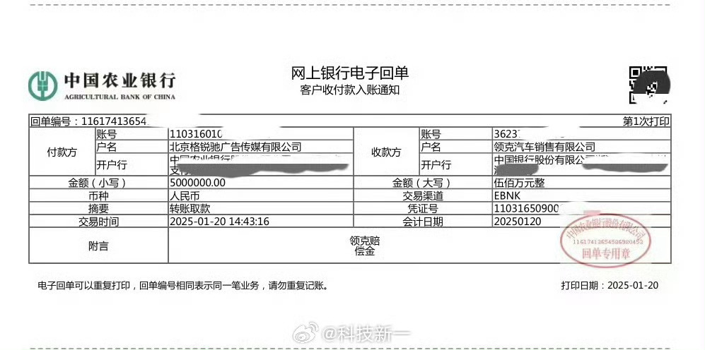j9九游真人游戏第一品牌登录入口这你受的了吗？陈震因提前发布 赔付领克500万元违约金