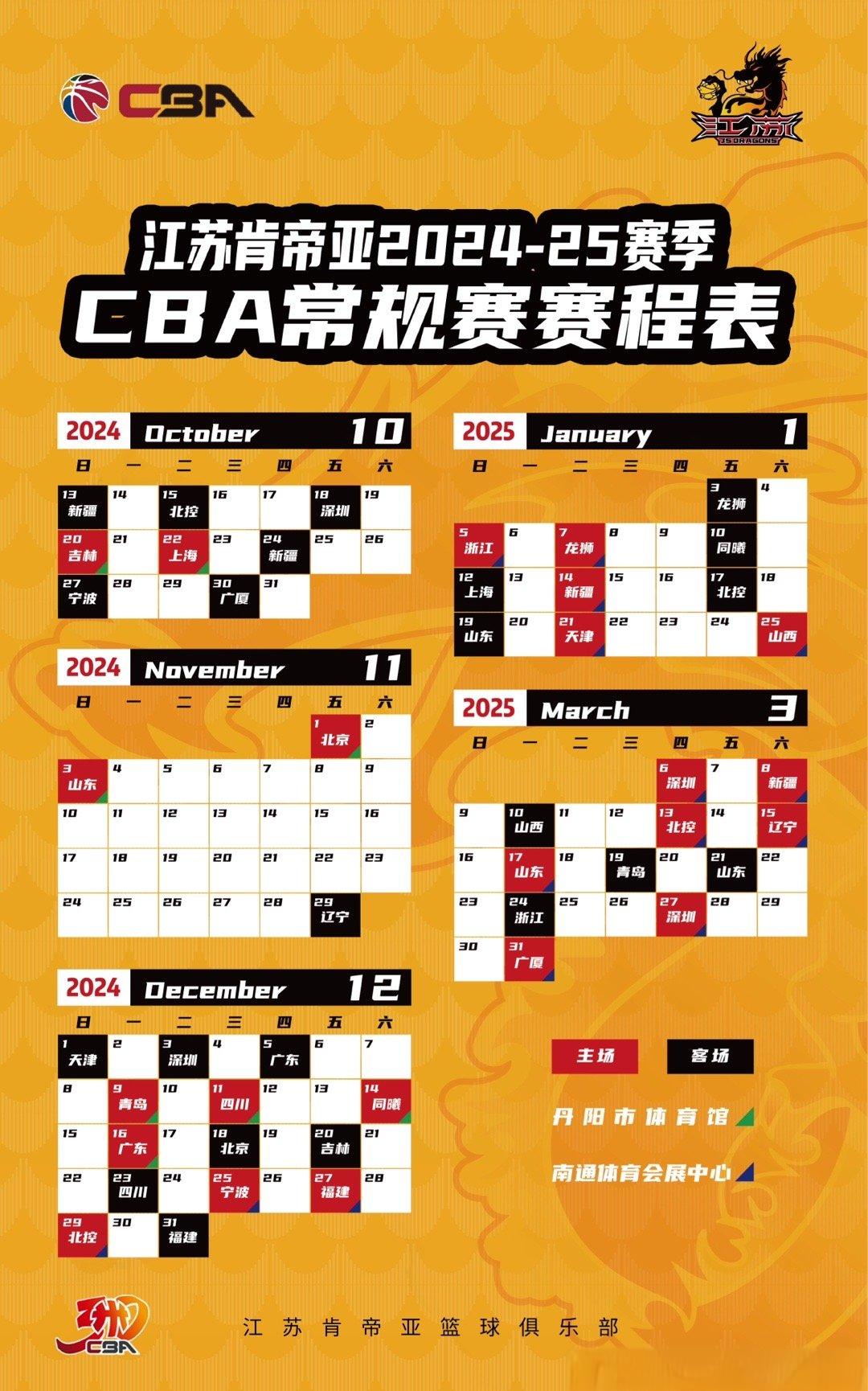j9九游会官方登录送票啦🛎️留言互动 小吧送你去看明天『江苏vs广厦』的收官战