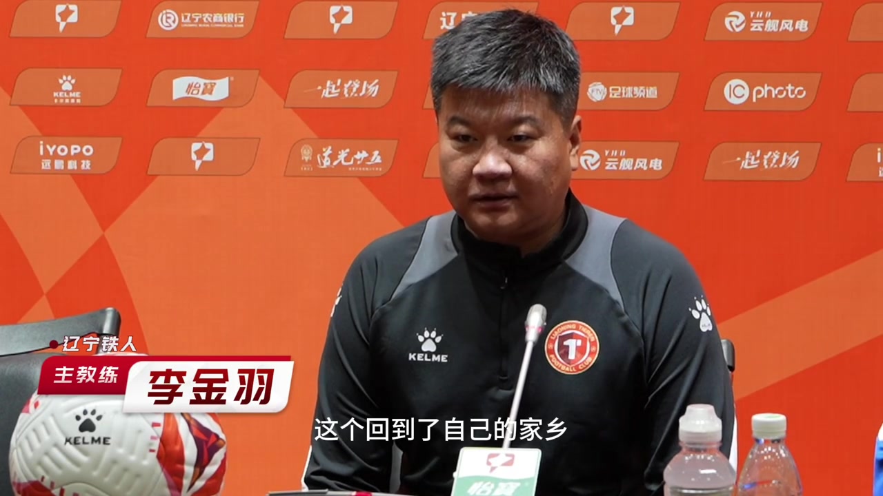 j9九游会官方登录李金羽：我们会拿出百分之百的战斗精神 希望有更多球迷现场助威