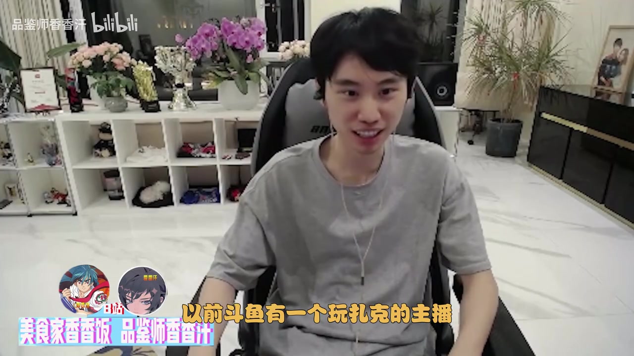 ag九游会亚洲真人第一品牌这是能说的吗？Doinb透露酥酥近况：她小孩都8~9岁了 上小学了都