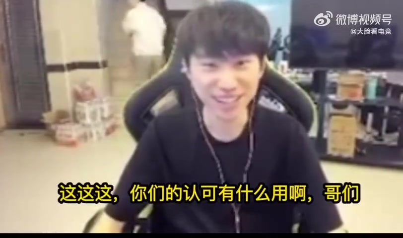 九游会·j9官方网站啊？🤪Doinb：选手不需要得到网友粉丝认可 只需要俱乐部队友认可就行