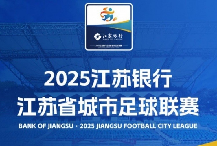 j9九游真人游戏第一平台圈内人士:苏超热度都是足球以外的,很多梗久而久之会没有新鲜感
